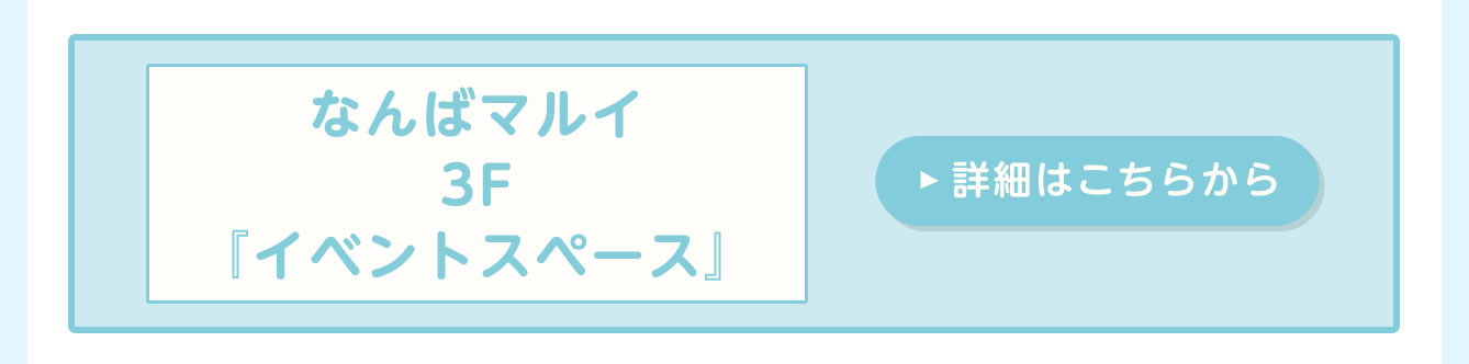 ちいかわぽけっと POP UP STORE