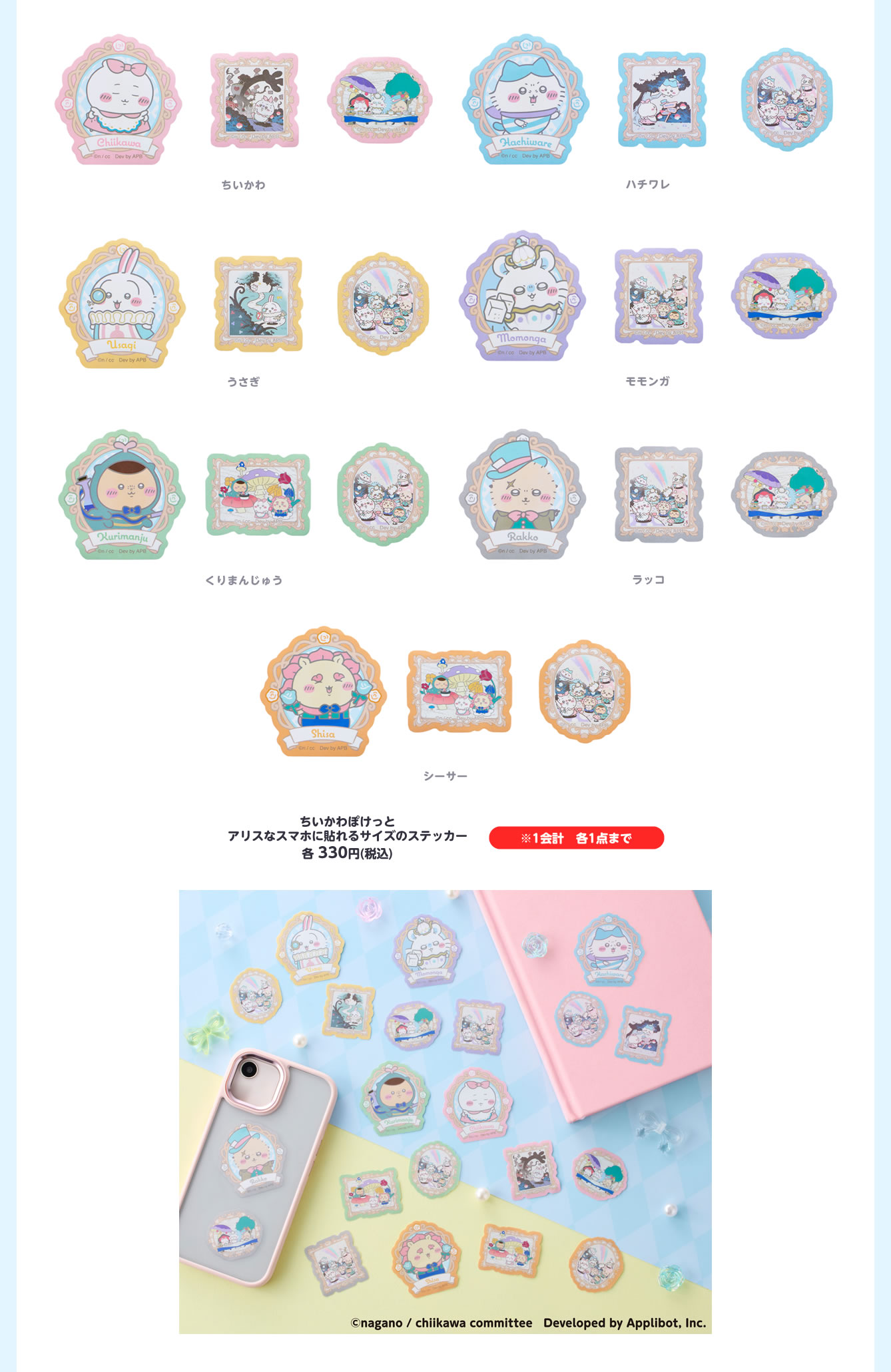 ちいかわぽけっと POP UP STORE