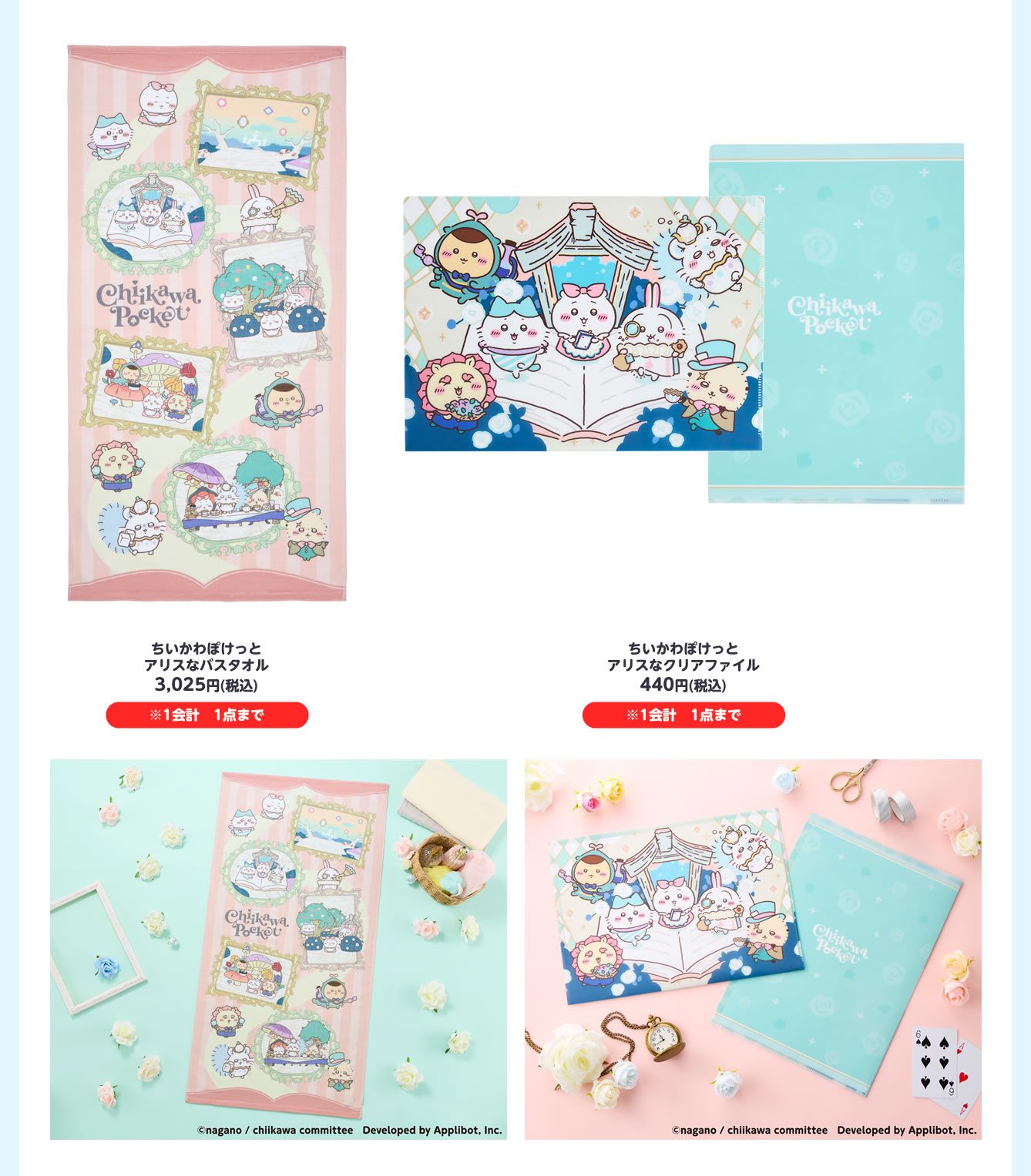 ちいかわぽけっと POP UP STORE