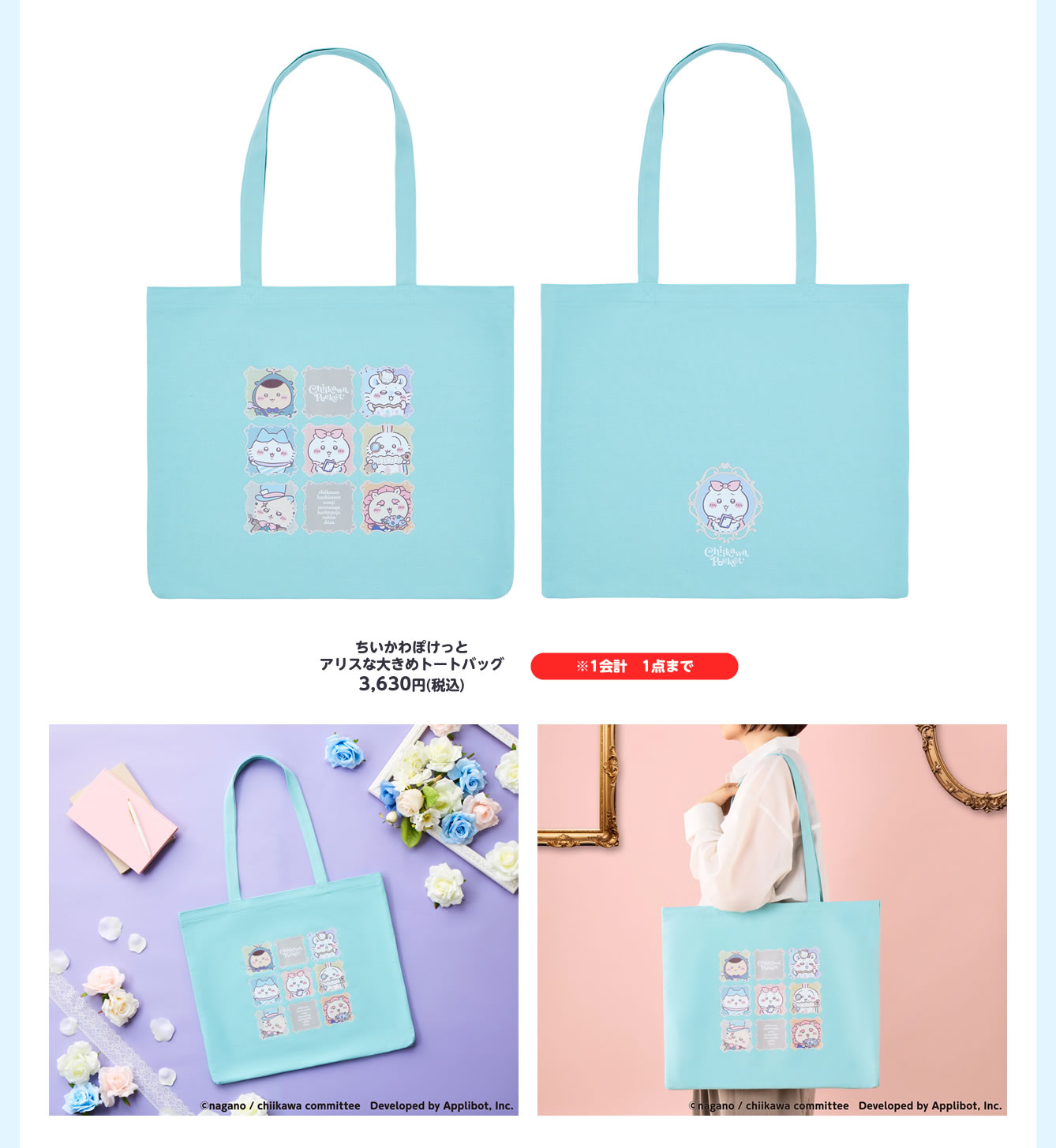 ちいかわぽけっと POP UP STORE