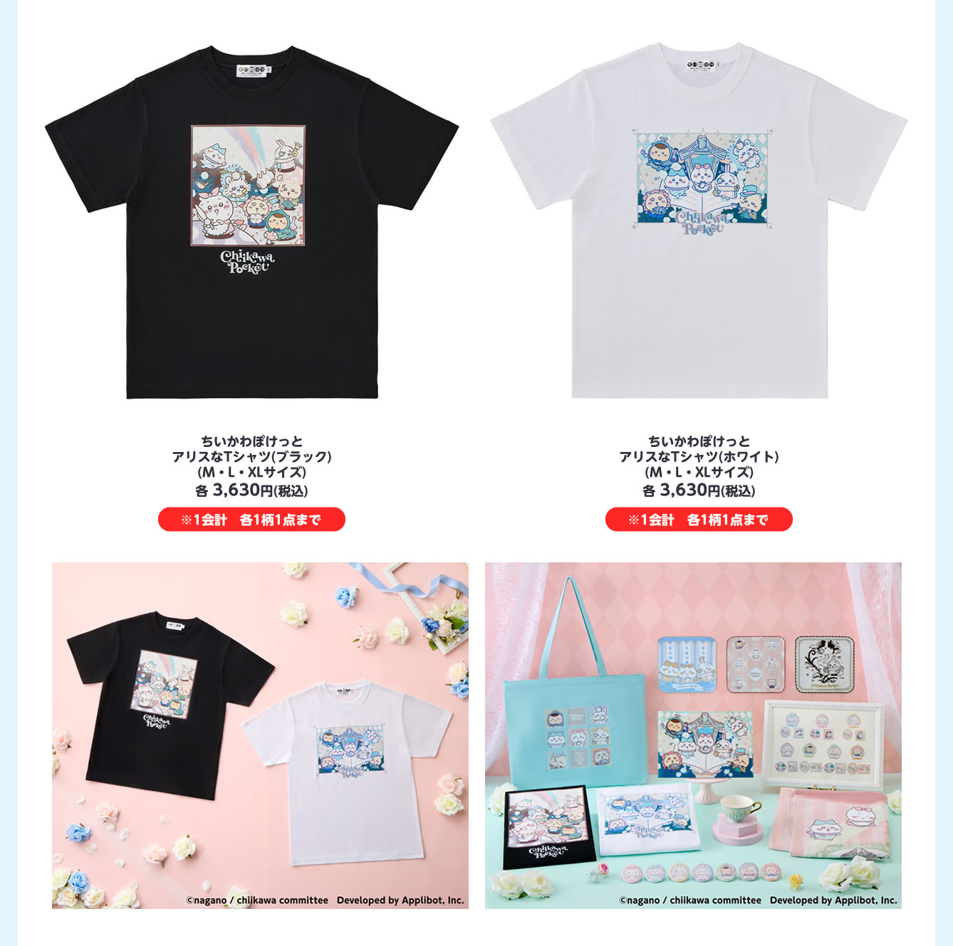 ちいかわぽけっと POP UP STORE
