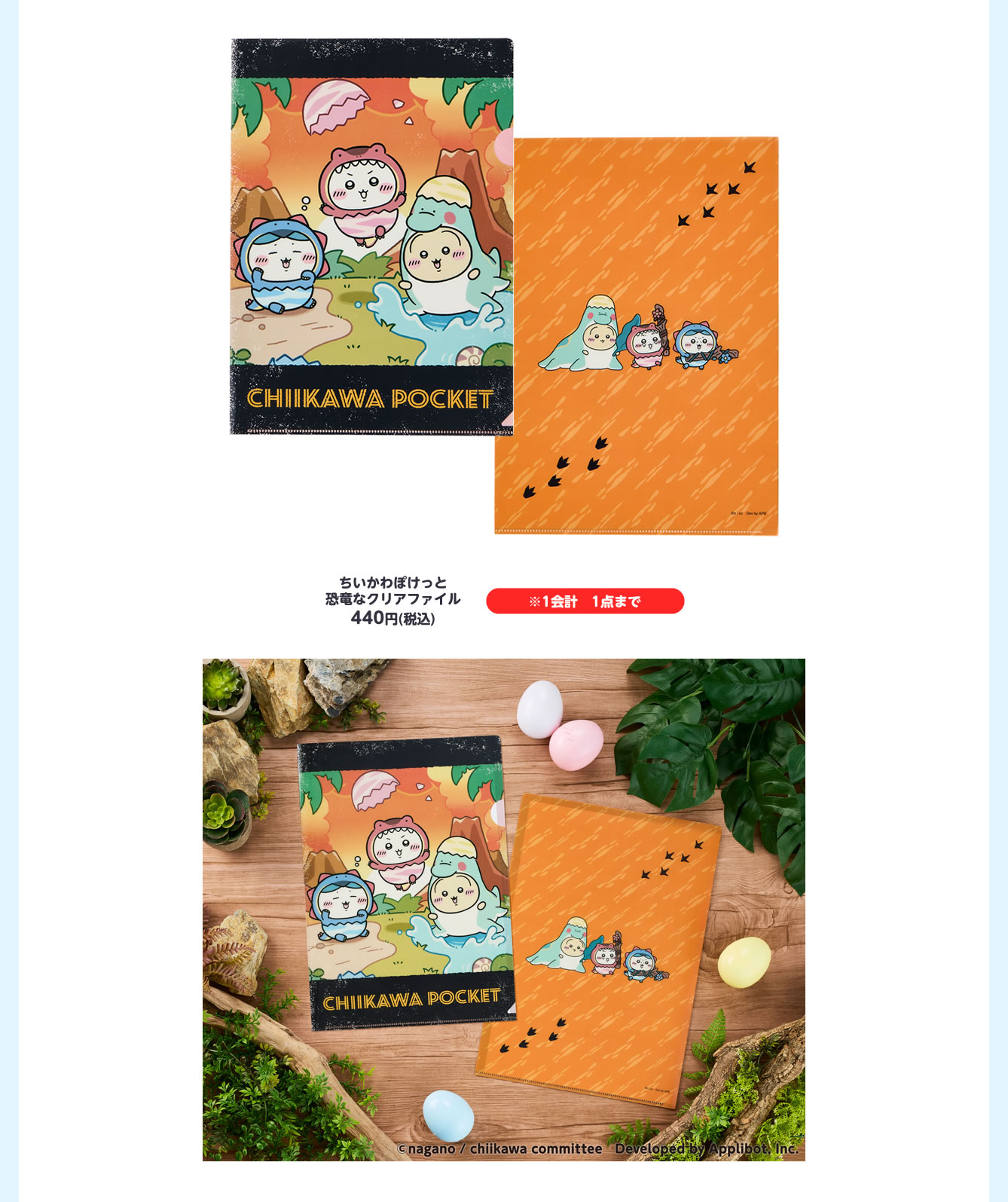 ちいかわぽけっと POP UP STORE