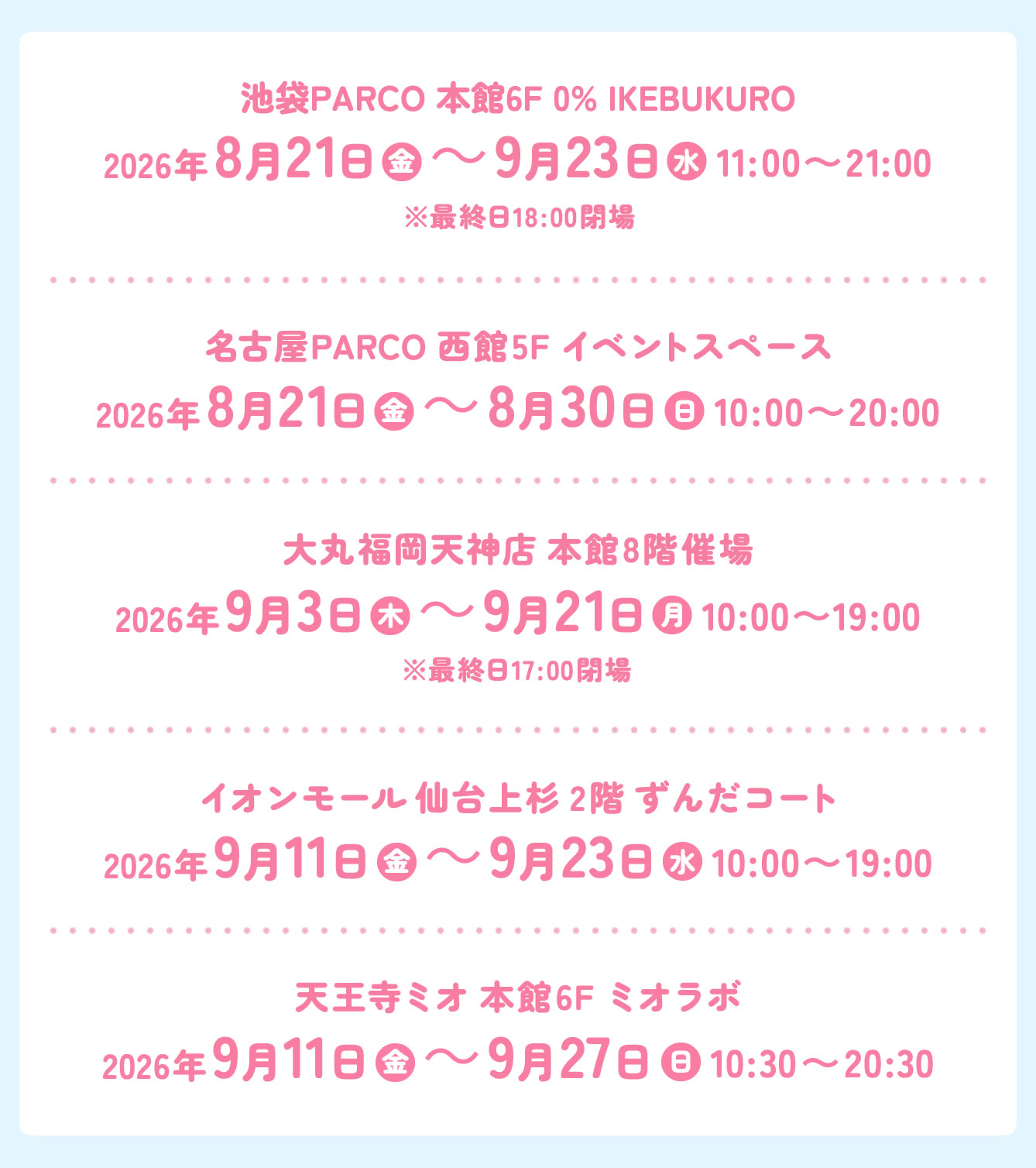 ちいかわぽけっと POP UP STORE