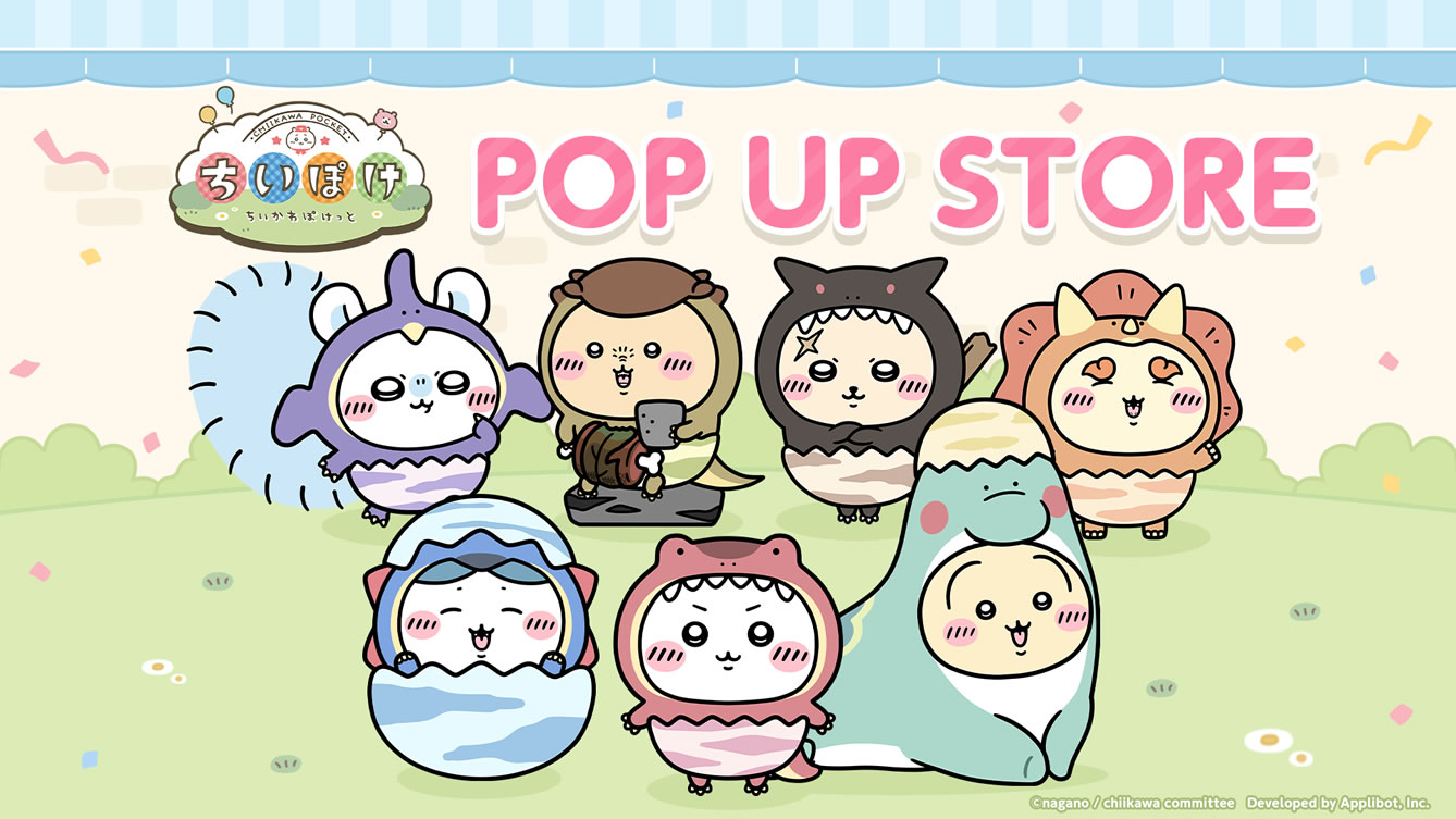 ちいかわぽけっと POP UP STORE