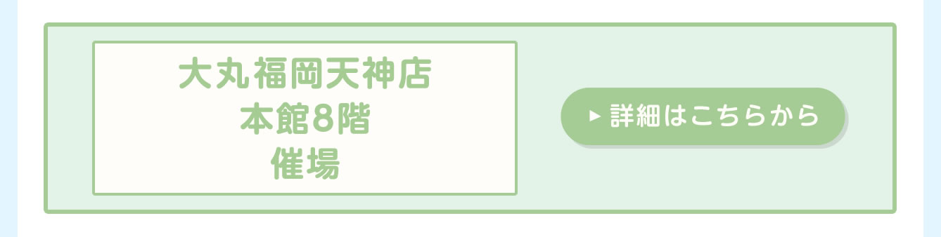 ちいかわぽけっと POP UP STORE