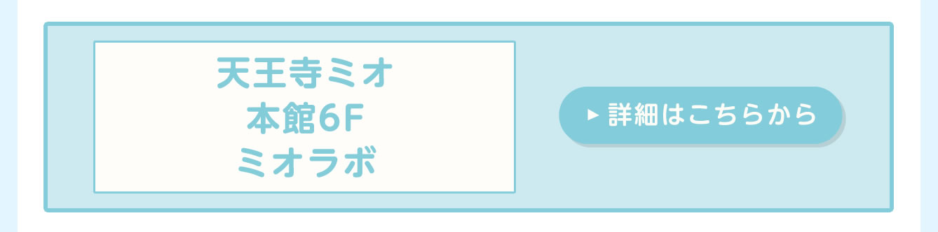 ちいかわぽけっと POP UP STORE