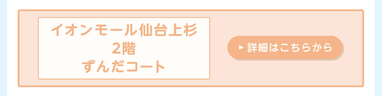 ちいかわぽけっと POP UP STORE