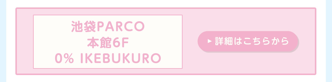 ちいかわぽけっと POP UP STORE