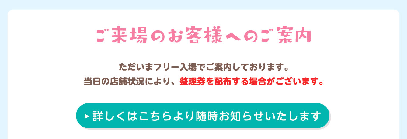 ちいかわぽけっと POP UP STORE
