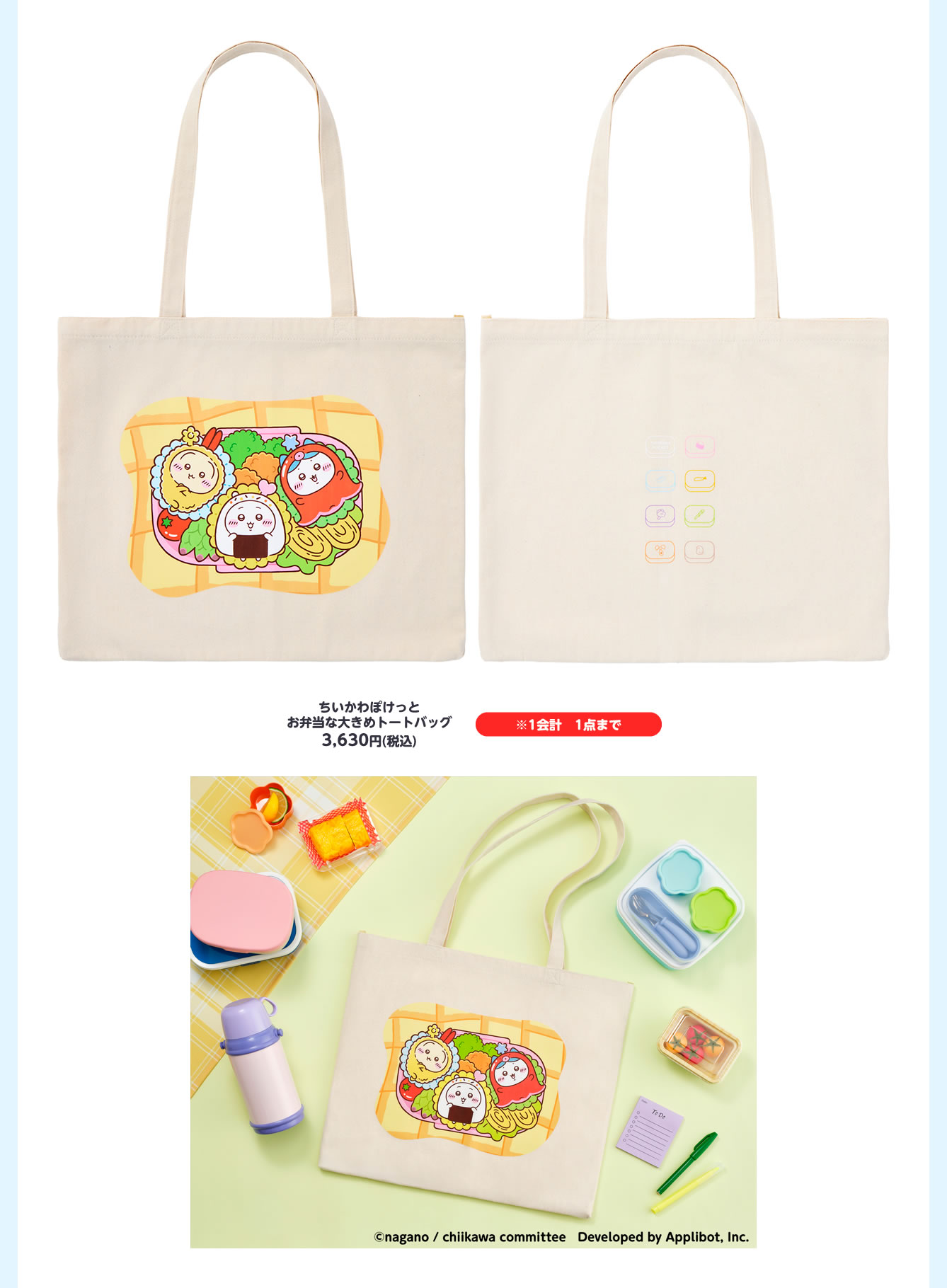 ちいかわぽけっと POP UP STORE