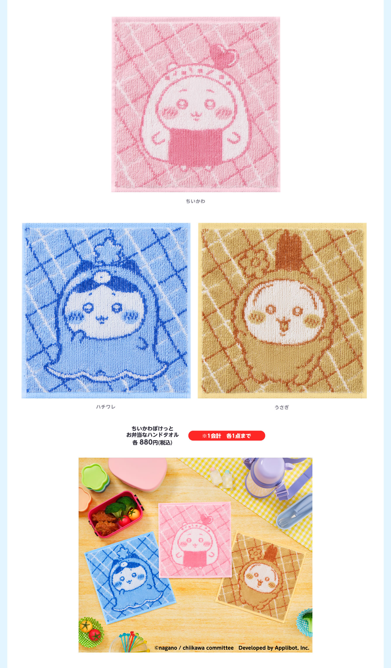 ちいかわぽけっと POP UP STORE