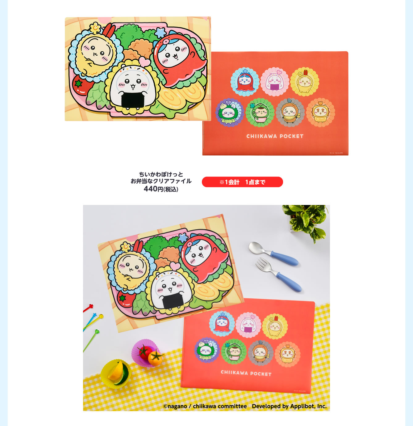 ちいかわぽけっと POP UP STORE