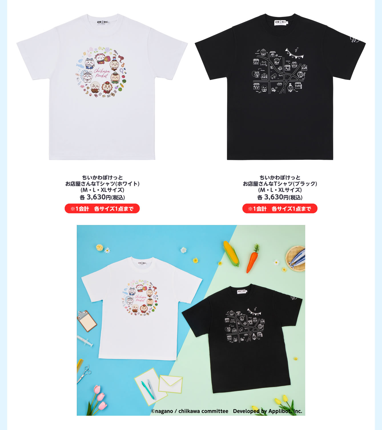 ちいかわぽけっと POP UP STORE