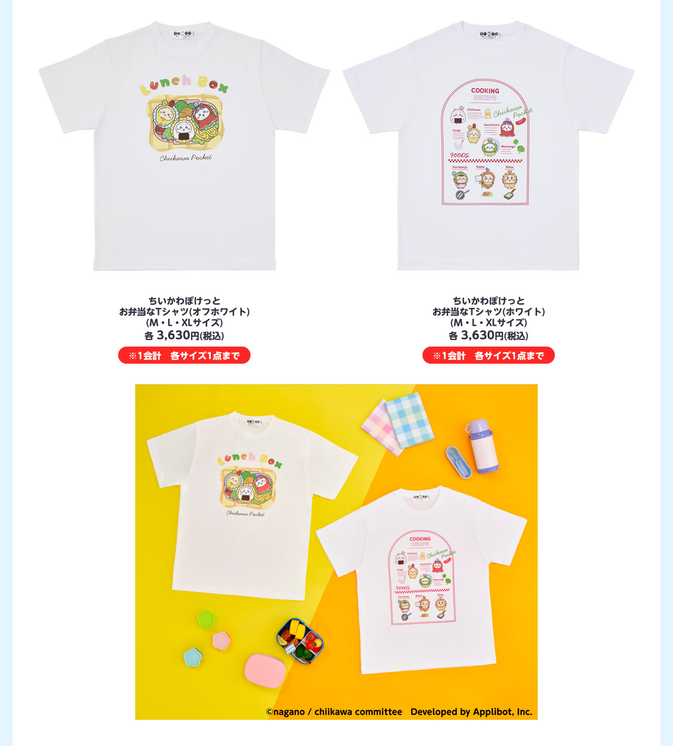 ちいかわぽけっと POP UP STORE