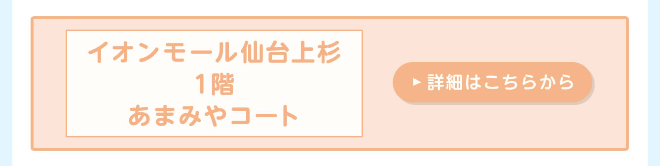 ちいかわぽけっと POP UP STORE