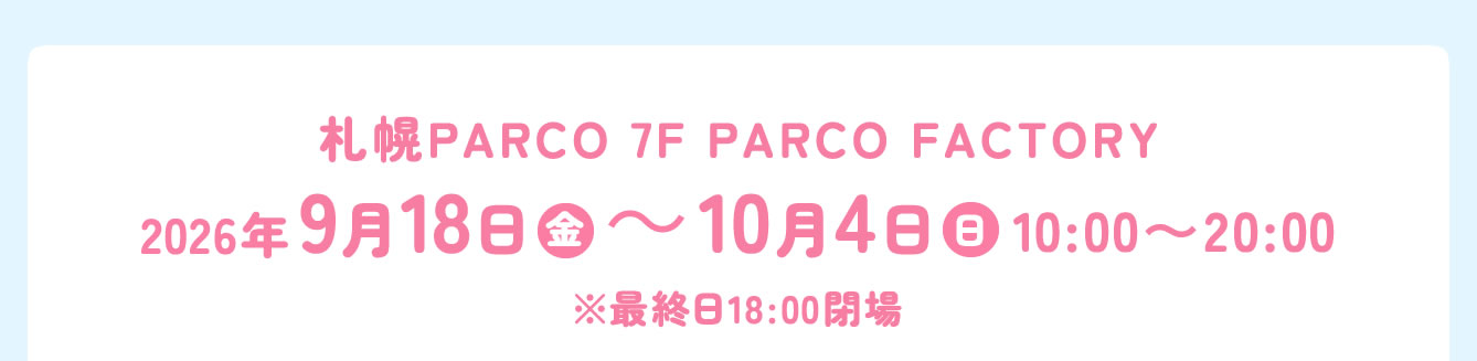ちいかわぽけっと　mini POP UP STORE