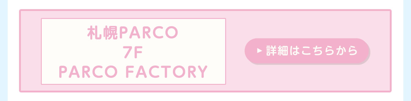 ちいかわぽけっと　mini POP UP STORE
