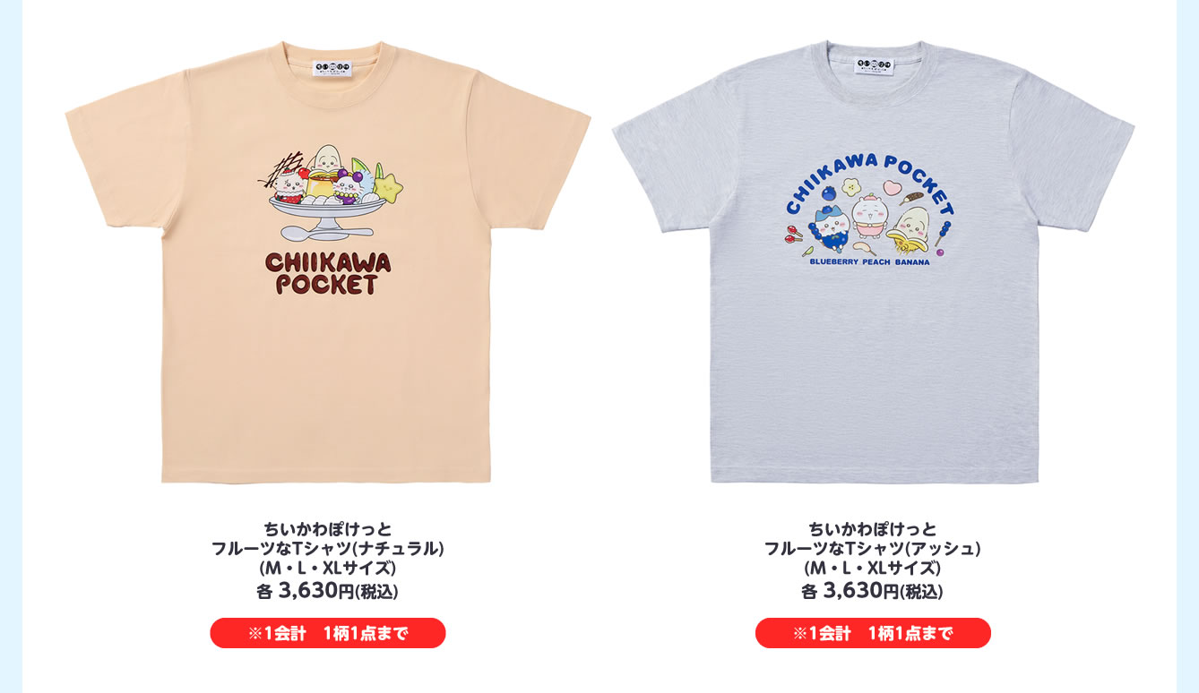 ちいかわぽけっと POP UP STORE