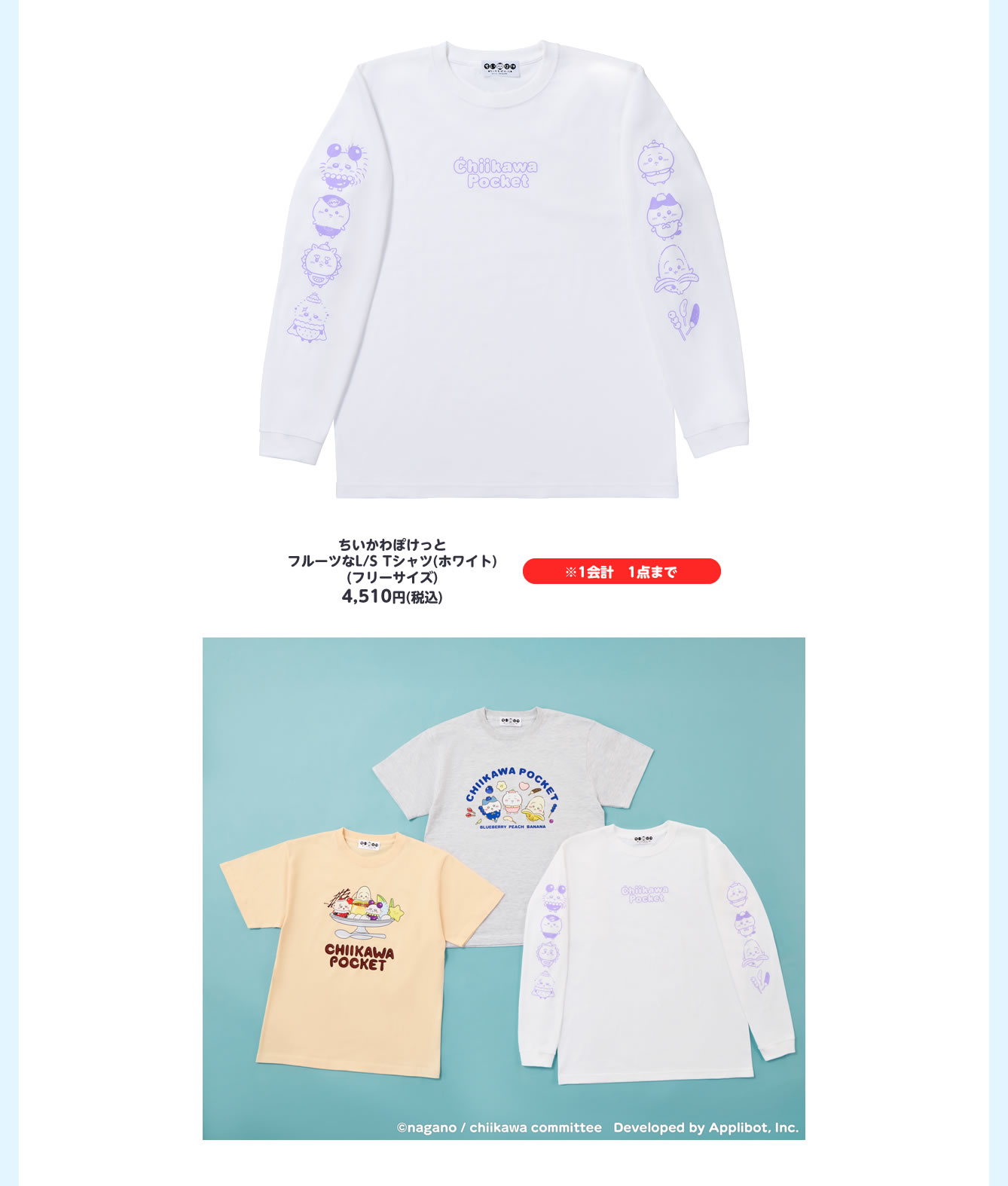 ちいかわぽけっと POP UP STORE