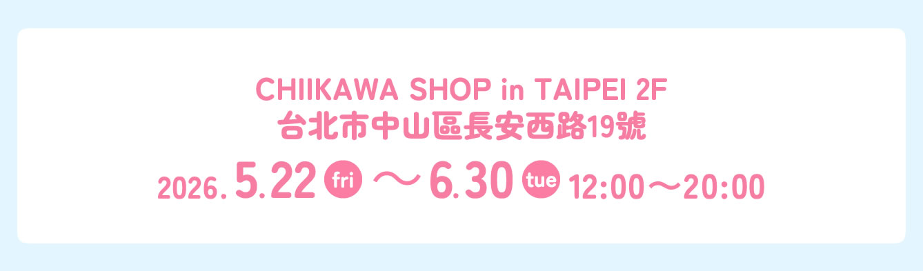 ちいかわぽけっと POP UP STORE