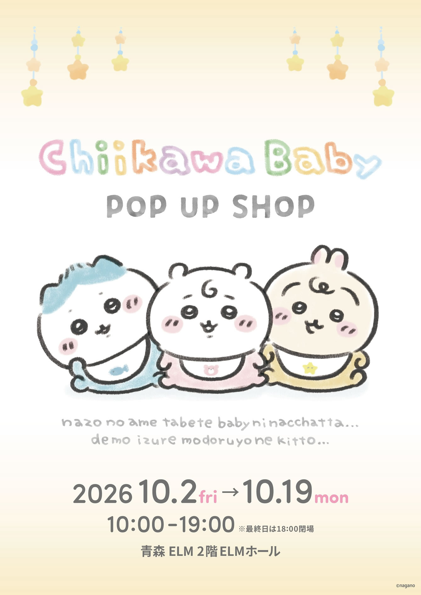 Chiikawa Baby