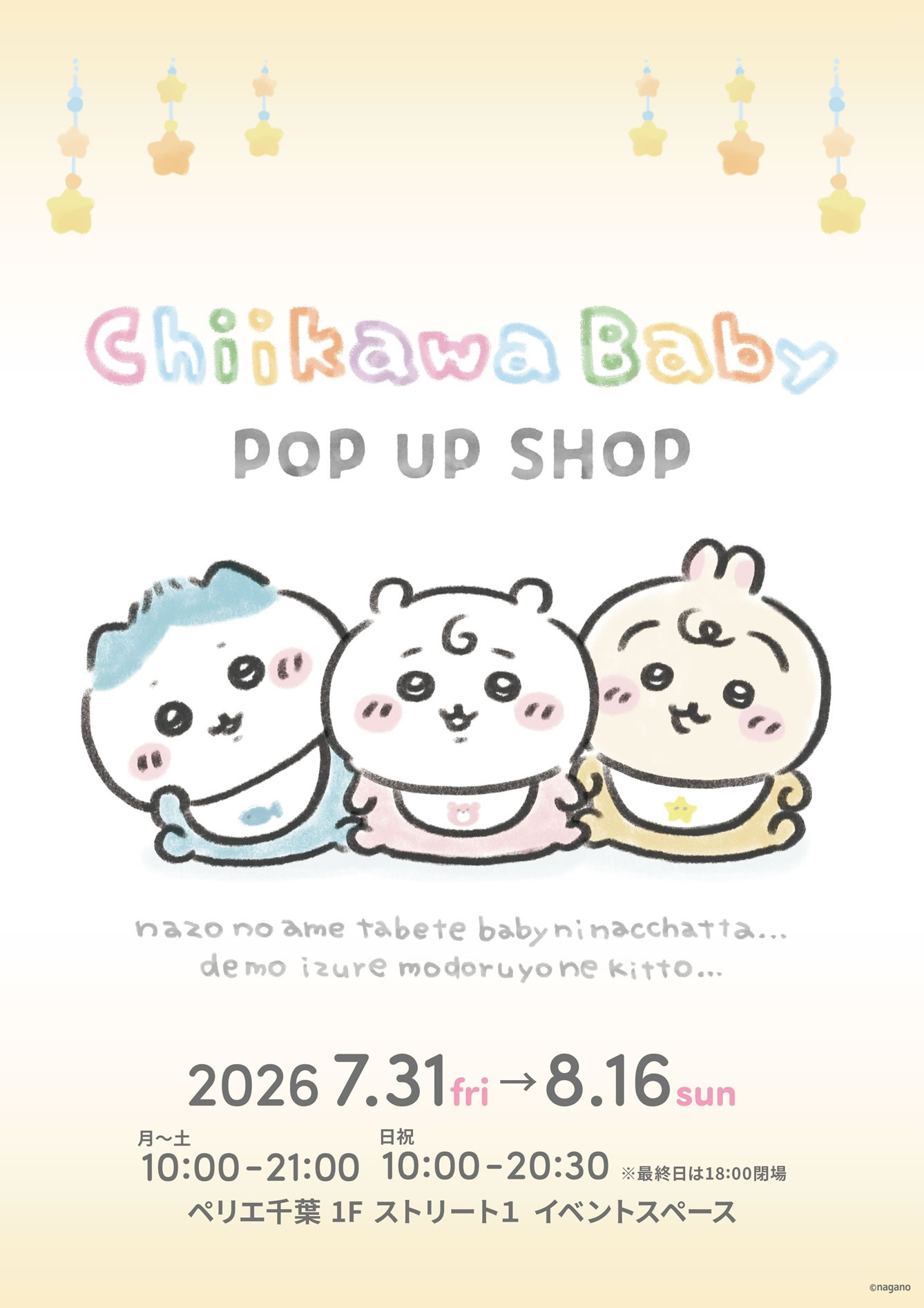 Chiikawa Baby