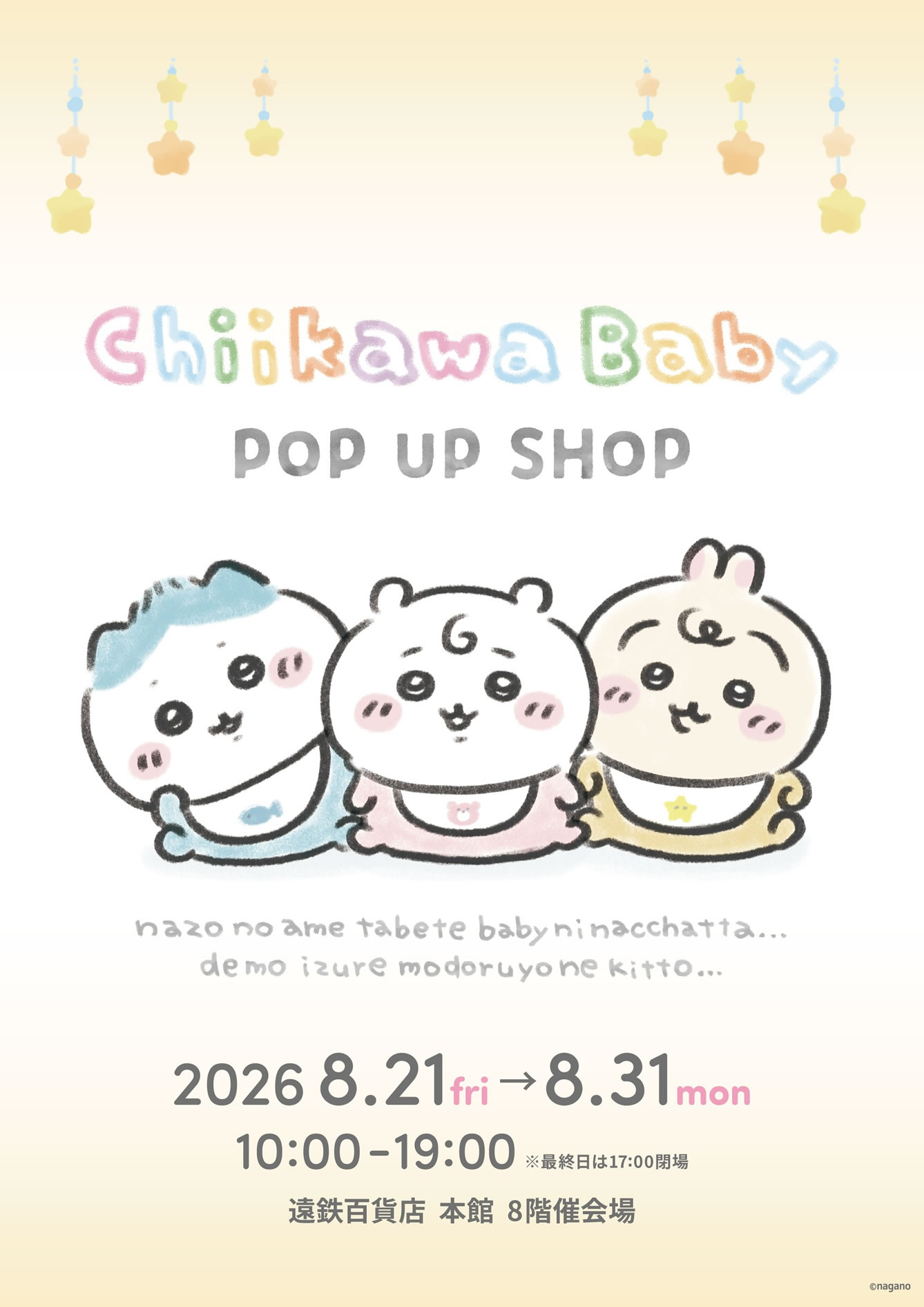 Chiikawa Baby