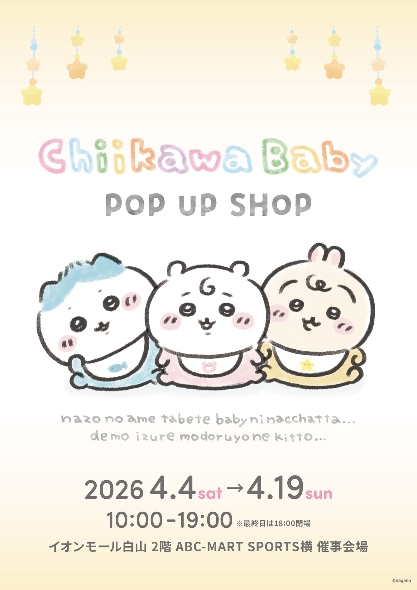 Chiikawa Baby