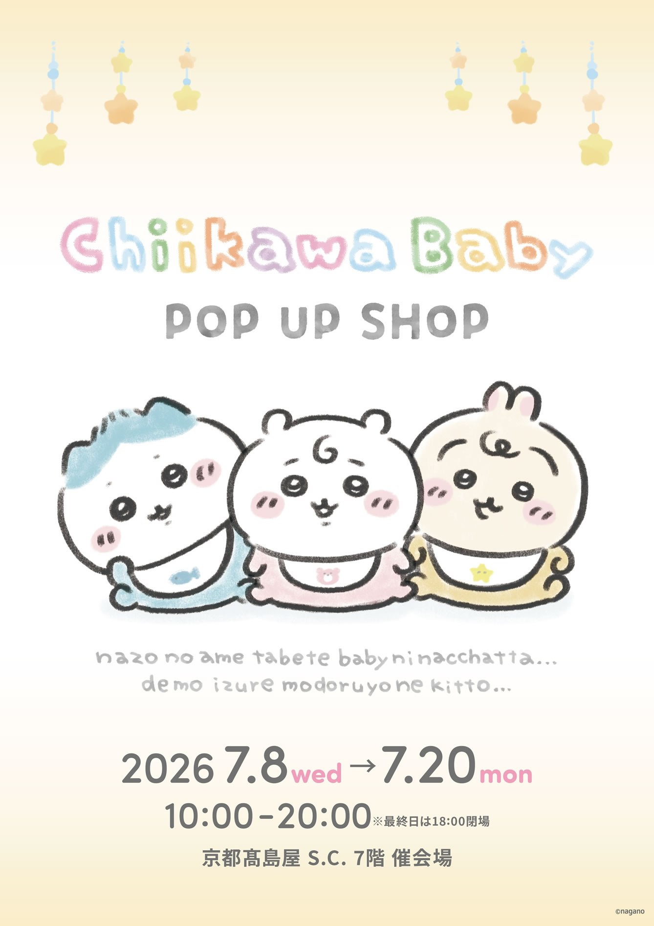 Chiikawa Baby