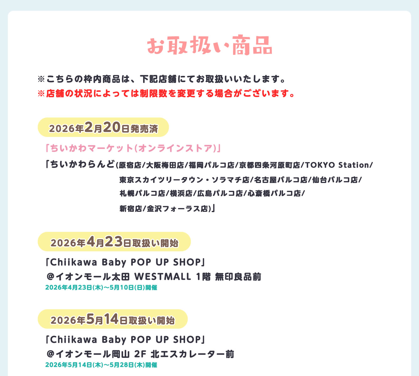 Chiikawa Baby