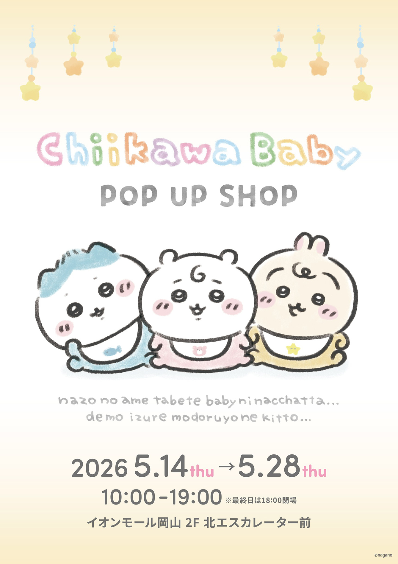 Chiikawa Baby