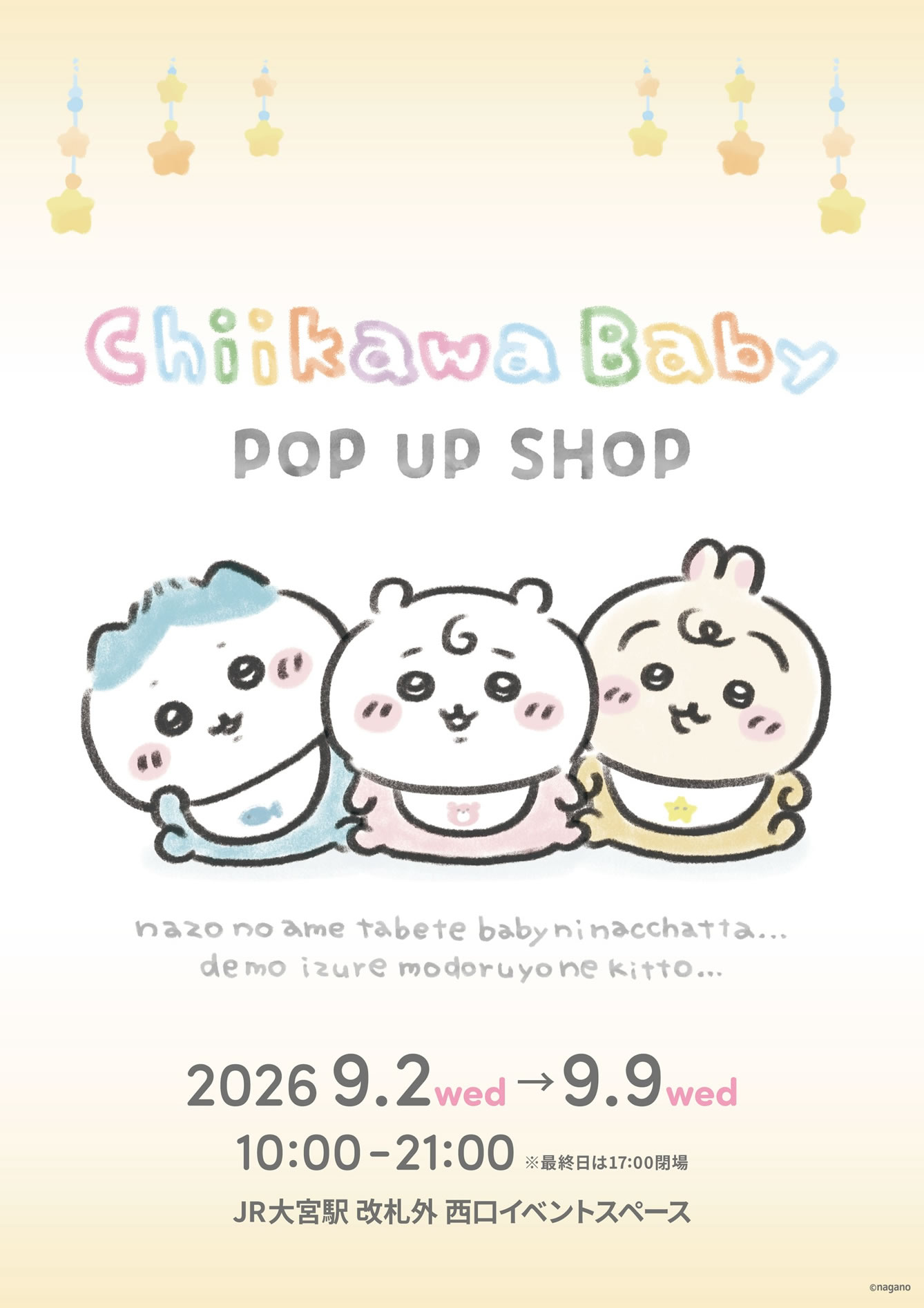 Chiikawa Baby