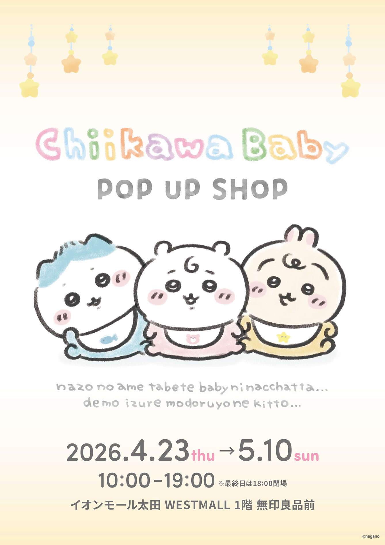 Chiikawa Baby