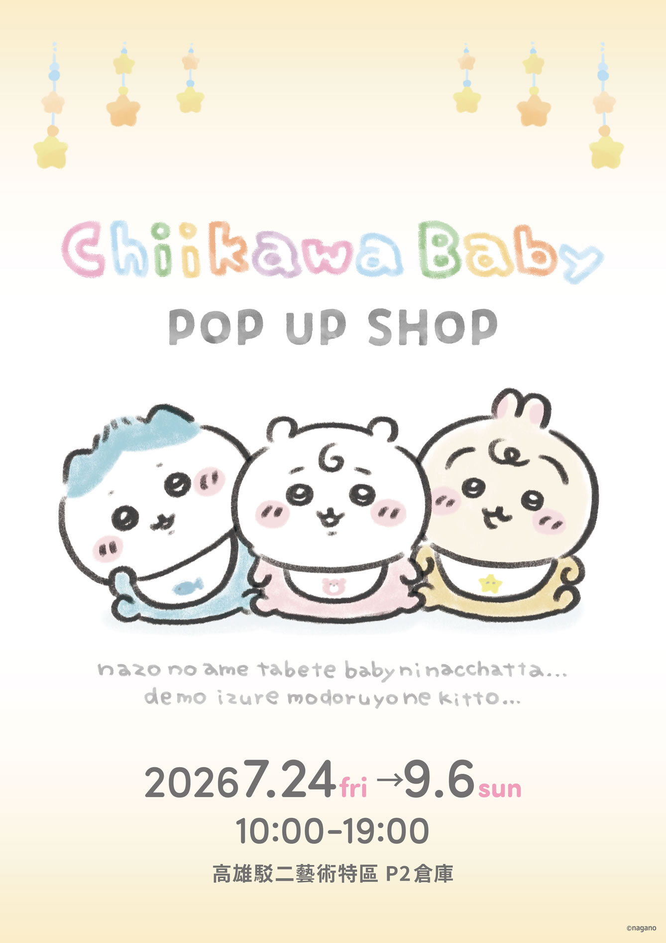 Chiikawa Baby