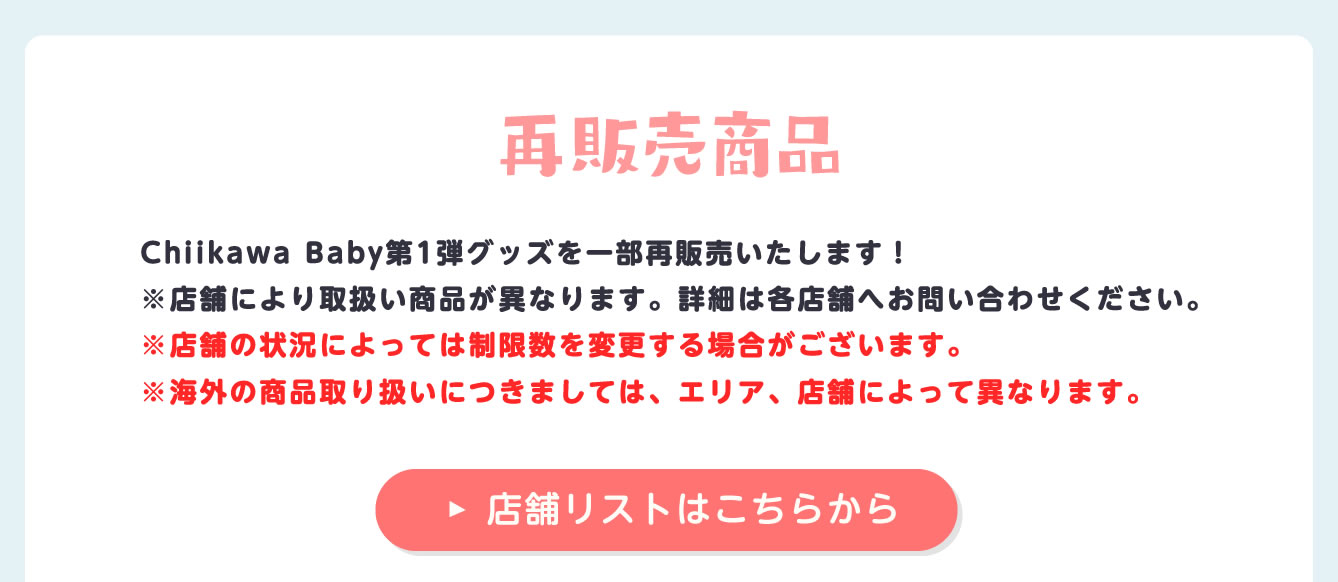 Chiikawa Baby