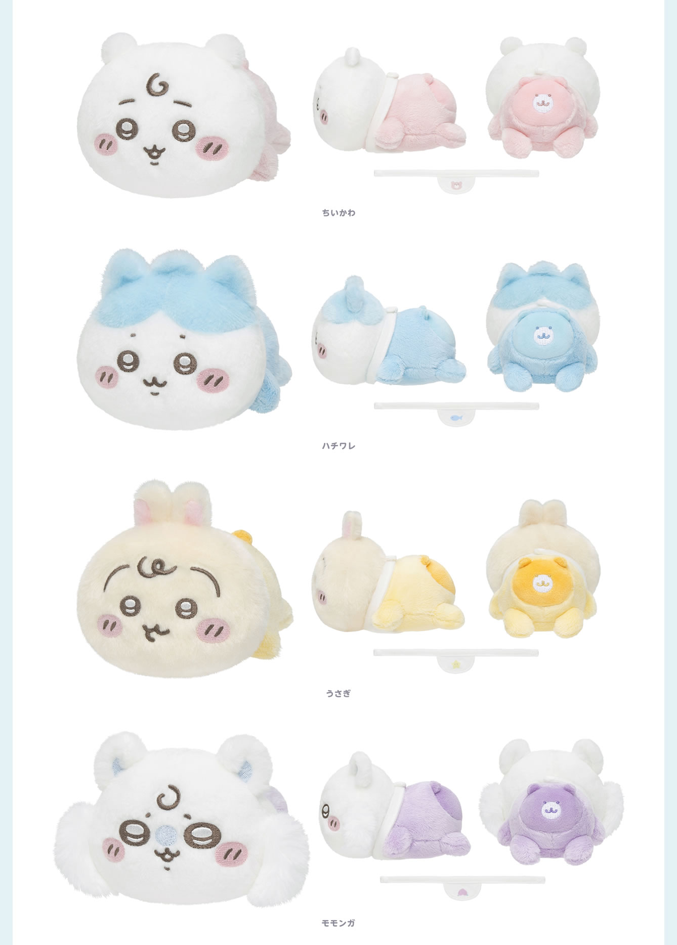 Chiikawa Baby 第2弾(2026/1/23(金)～)