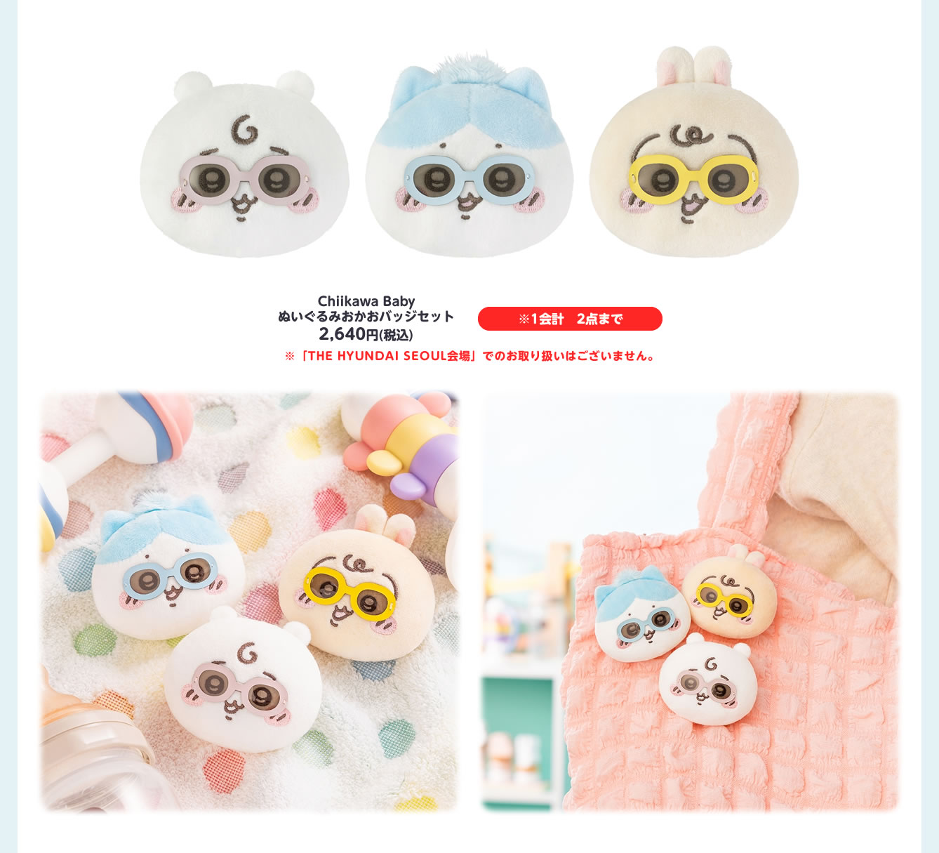 ちいかわ Chiikawa Baby ランダムセット♡ ちいかわ♡ ちいかわ Chiikawa Baby ビタットワンプッシュ・ミニ 2個セット | ちい