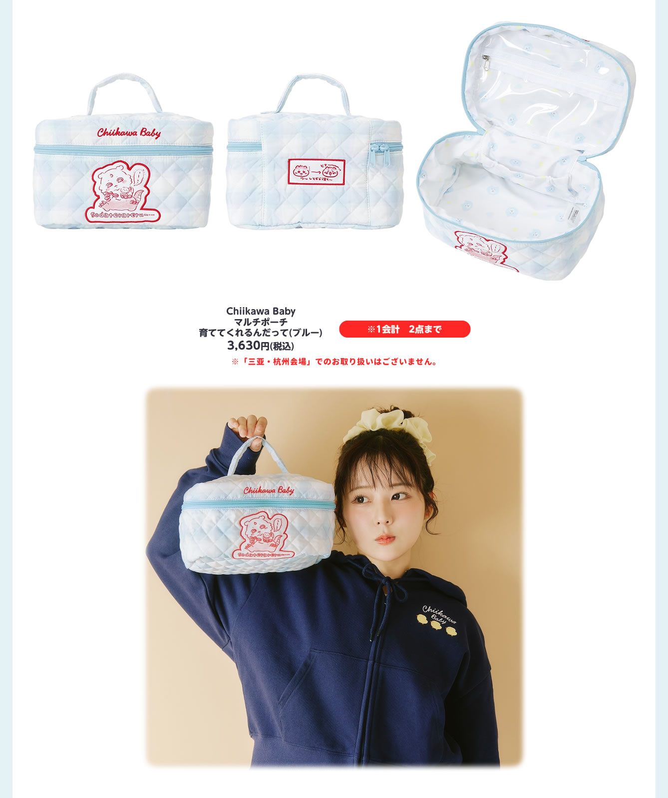 Chiikawa Baby 第2弾(2026/1/23(金)～)