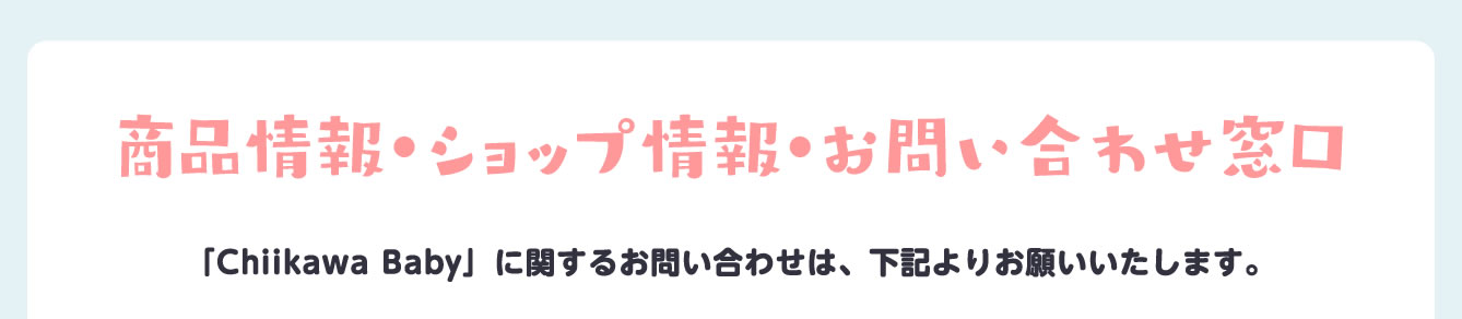 Chiikawa Baby