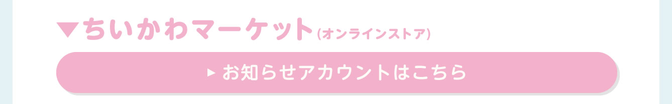 Chiikawa Baby