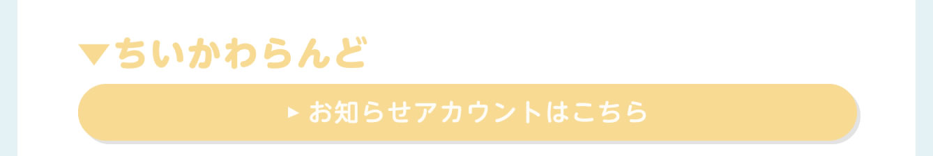 Chiikawa Baby