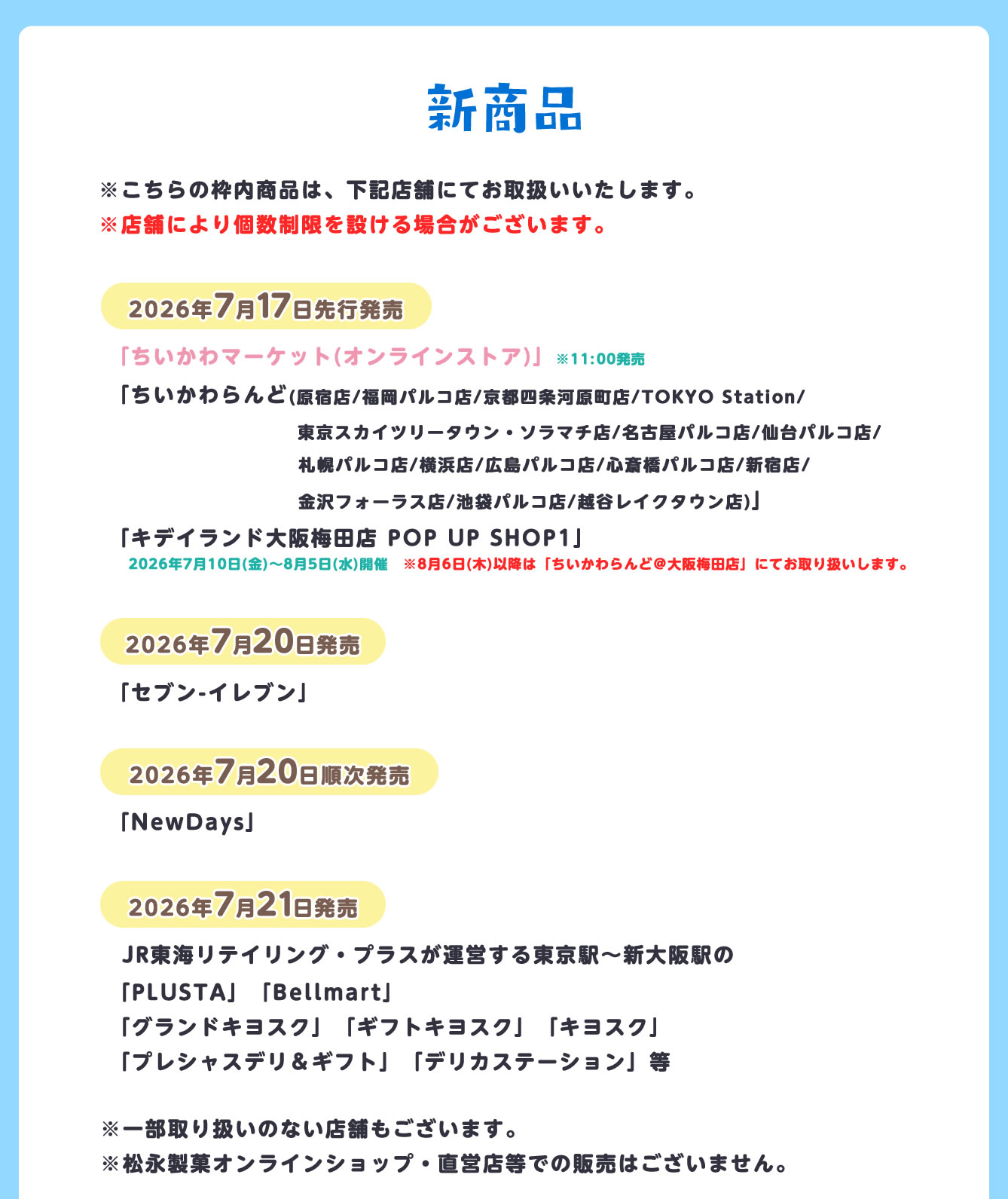 映画ちいかわ