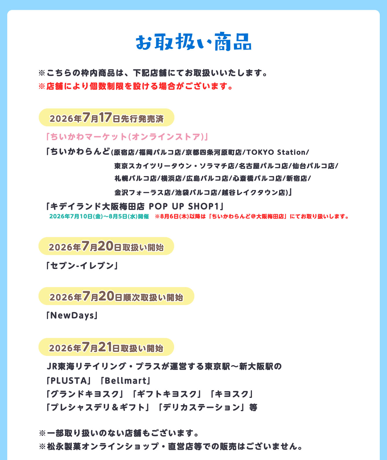映画ちいかわ