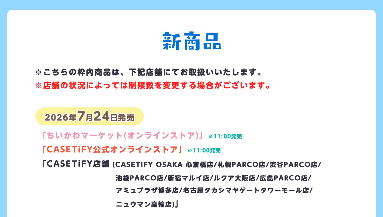 映画ちいかわ