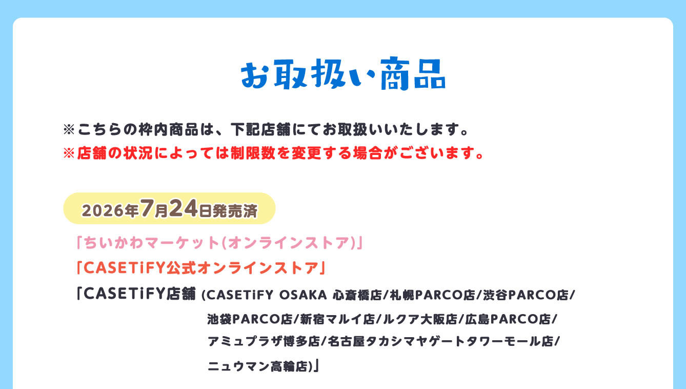映画ちいかわ