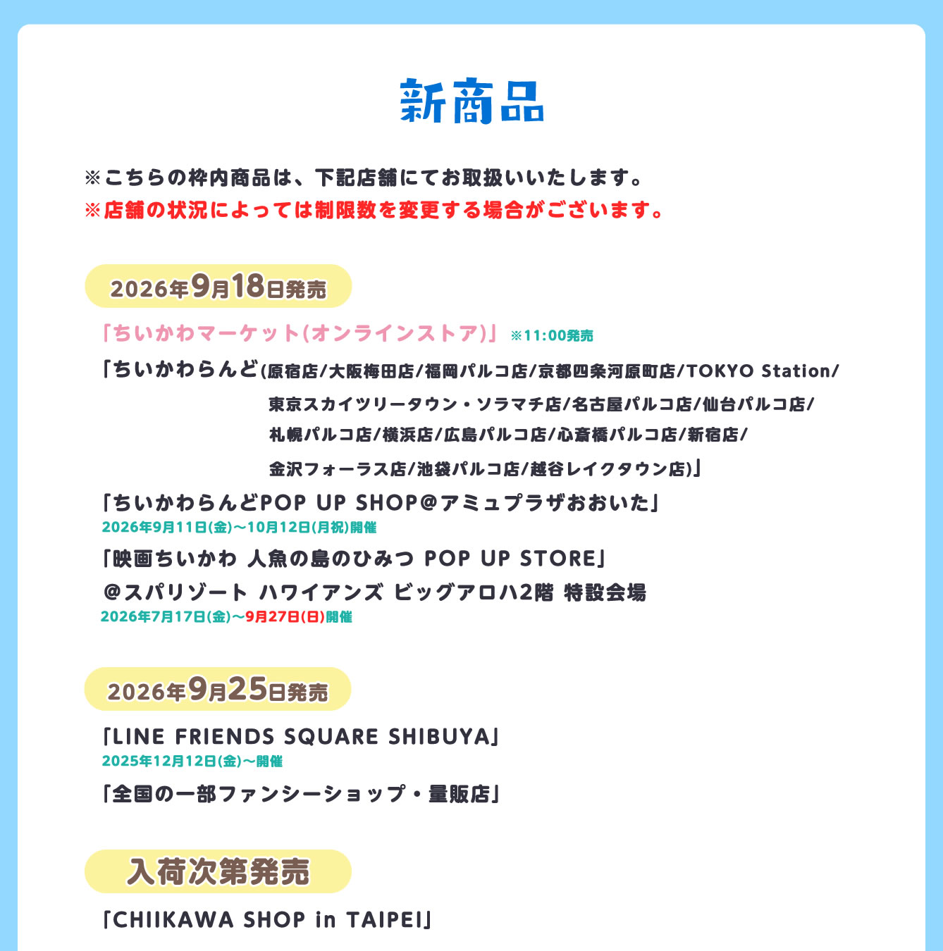映画ちいかわ
