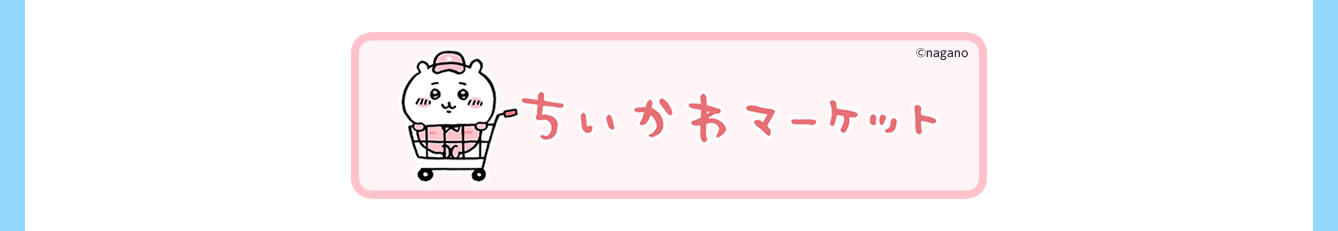 映画ちいかわ