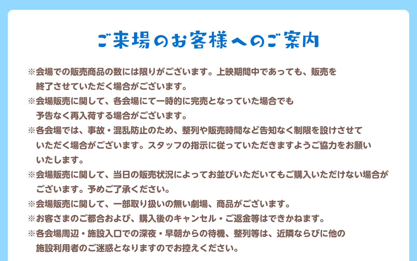 映画ちいかわ
