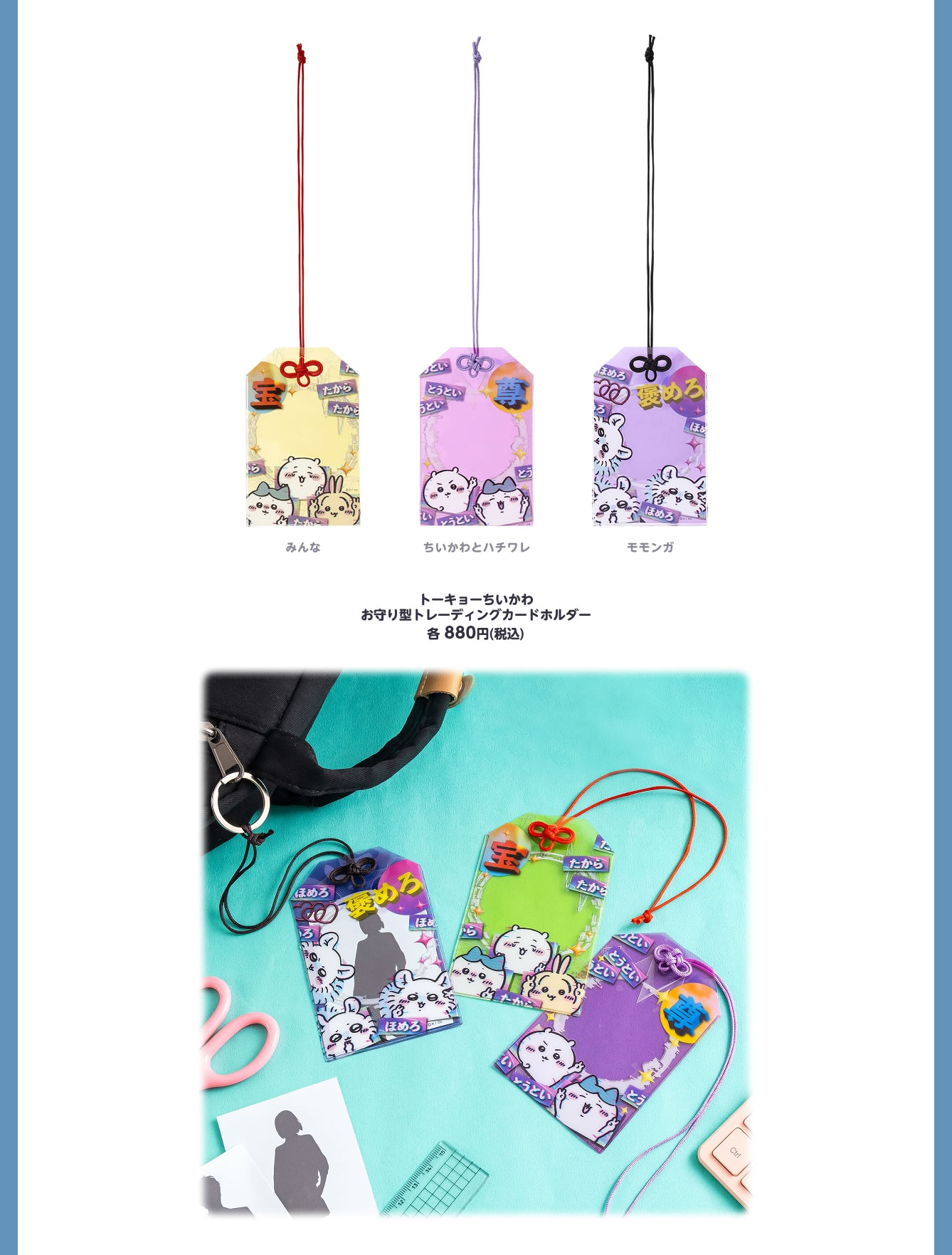 トーキョーちいかわ POP UP SHOP