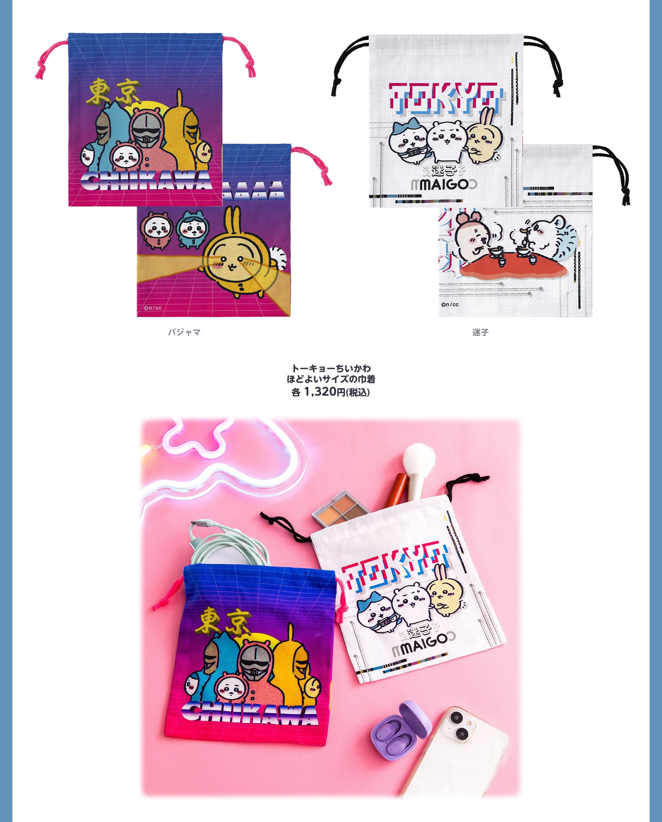 トーキョーちいかわ POP UP SHOP